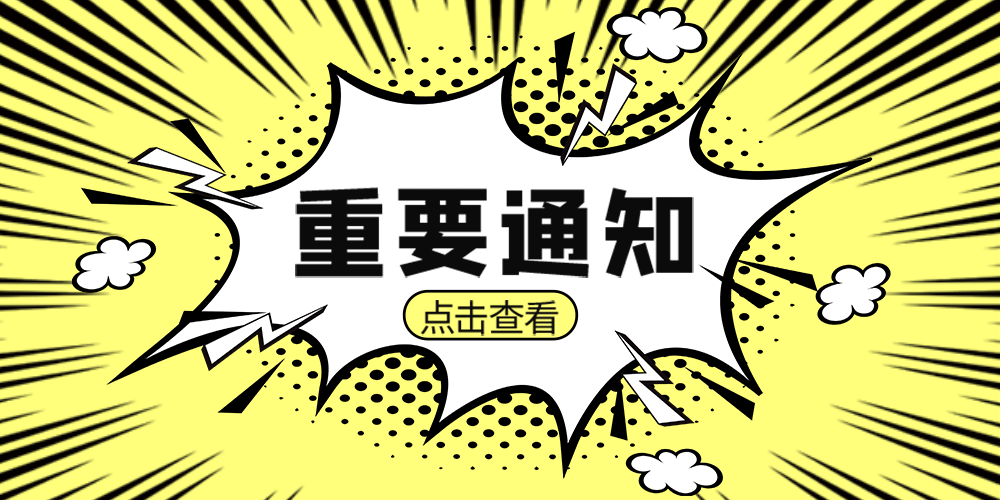 开启实名认证的说明与常见问题解答