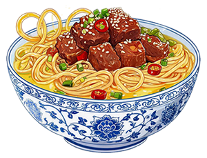 红烧牛肉面